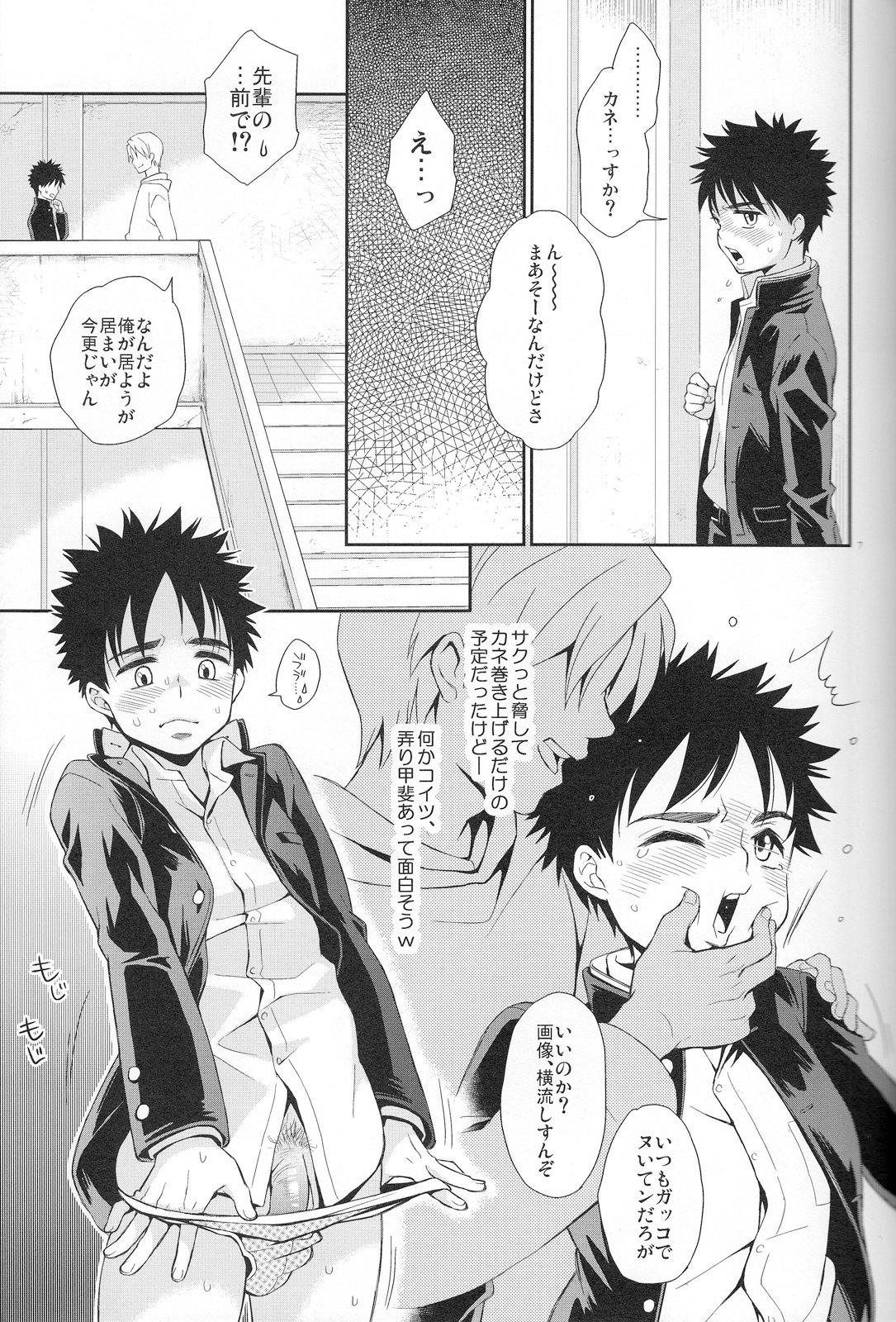 Super Freak Takaya-kun! 4 page 6 full