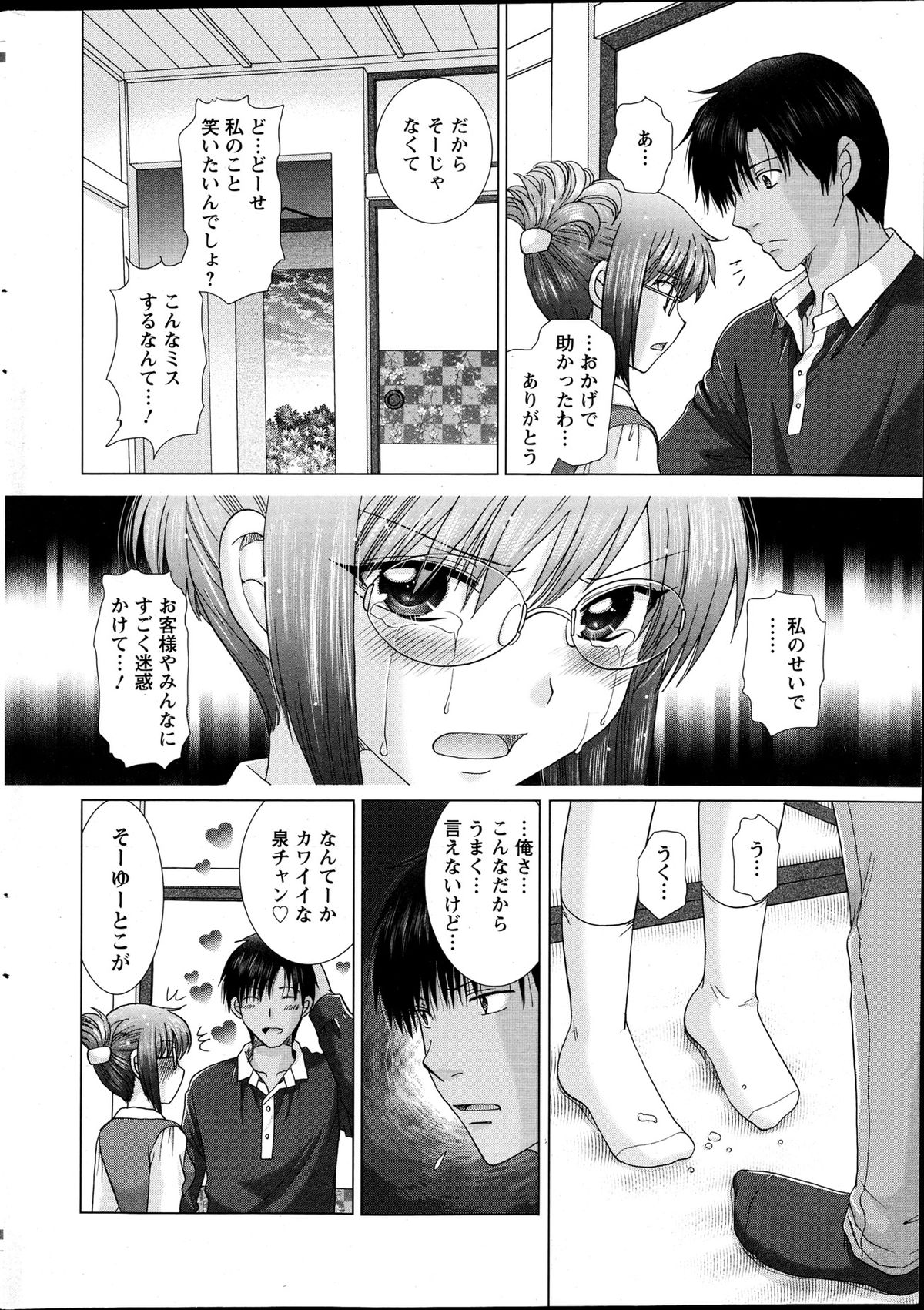 Action Pizazz DX 2013-04 page 11 full