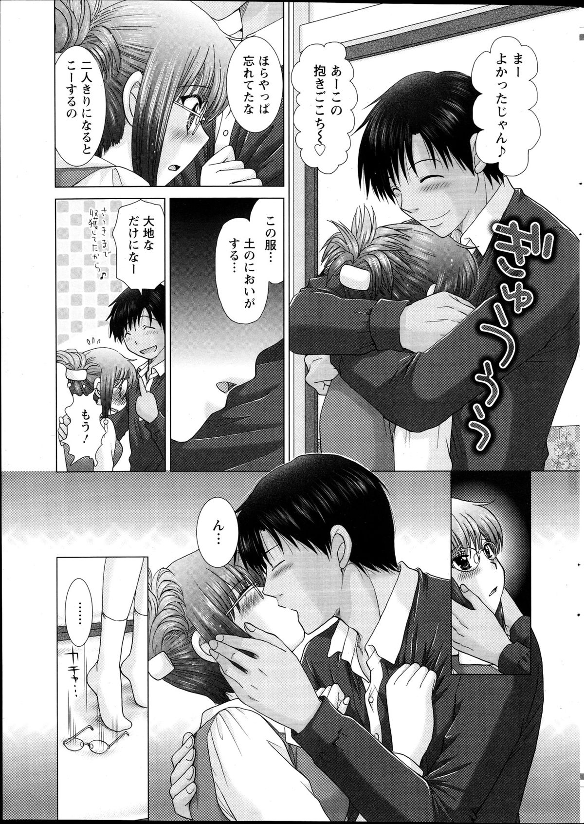Action Pizazz DX 2013-04 page 12 full