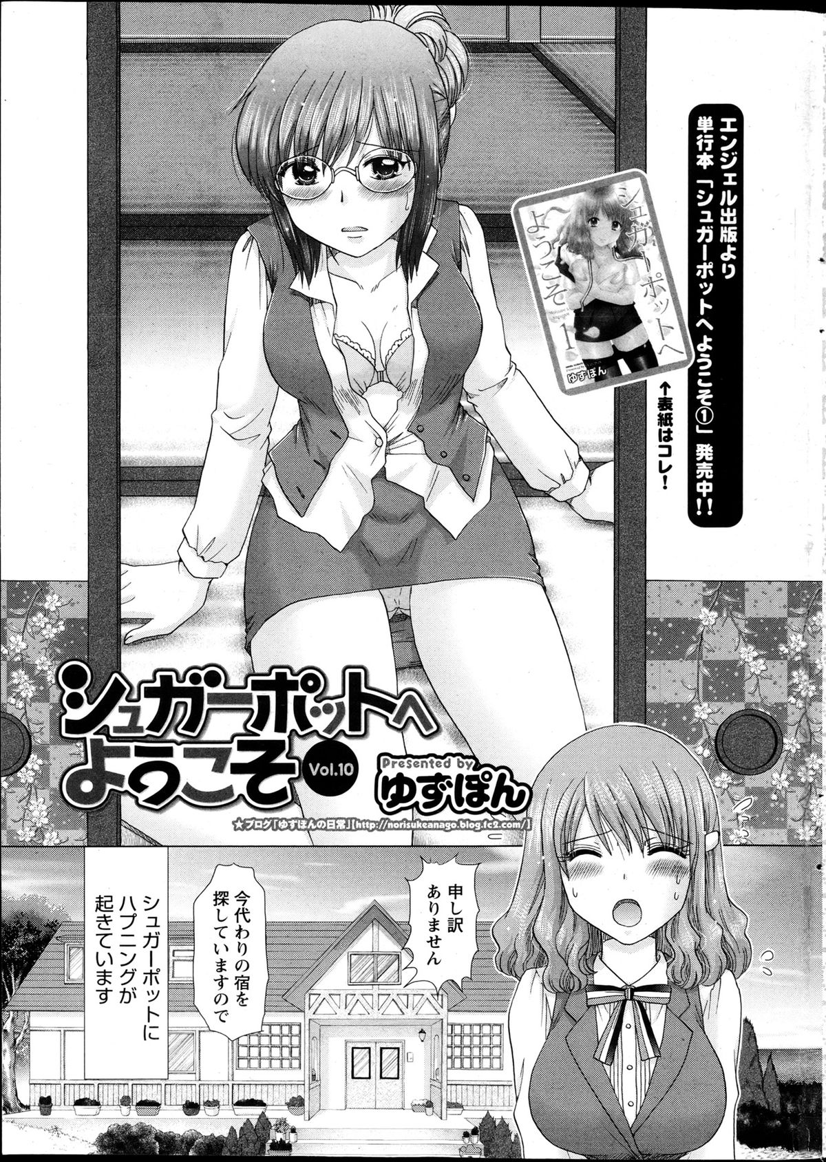 Action Pizazz DX 2013-04 page 6 full