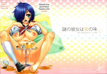 (C82) [Hanairogaeru (Kitsuneko Anko)] Nazo no Kanojo wa Mitsu no Aji (Nazo no Kanojo X) [English] [biribiri] cover