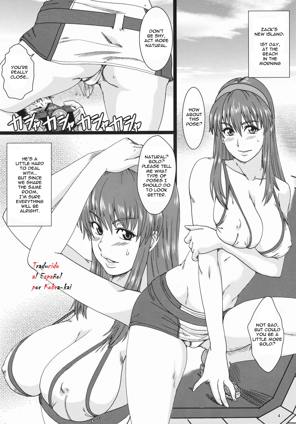 Volley wa Yaranakatta page 3 full