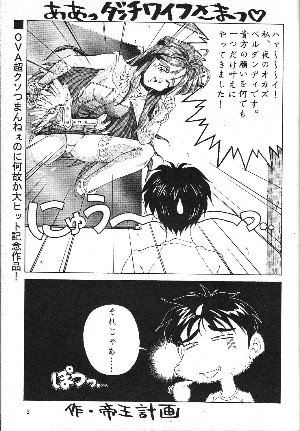 Musessou page 4 full