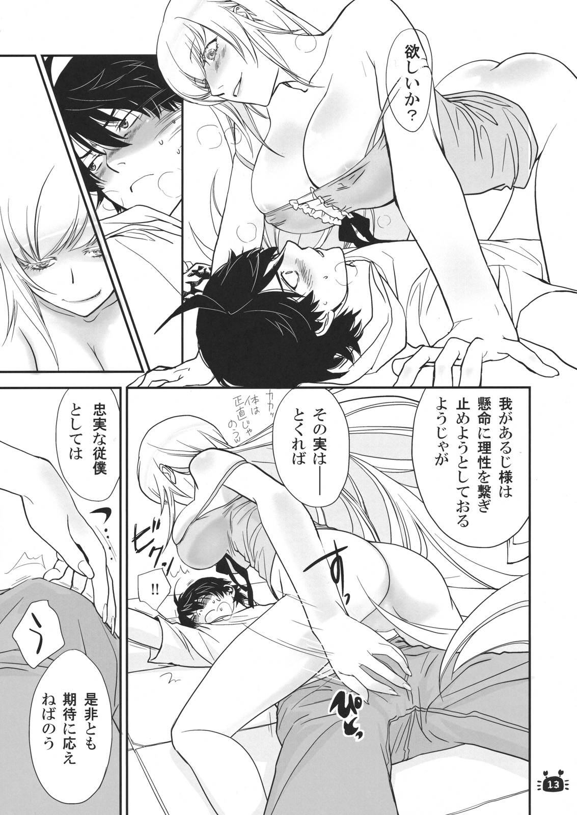 Hitagi Vamps Zenpen page 12 full