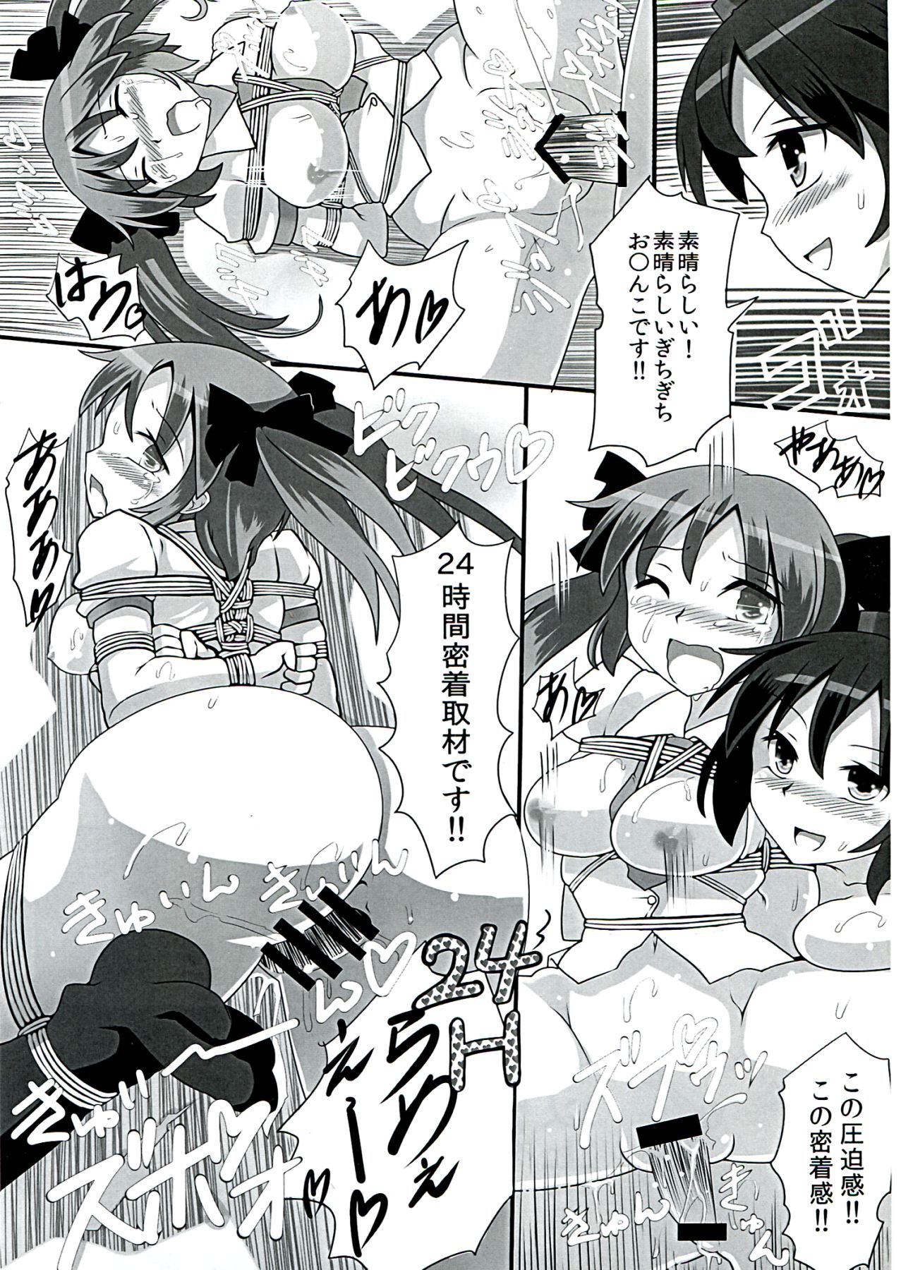 AyaHataMomi-kan Goudou page 11 full