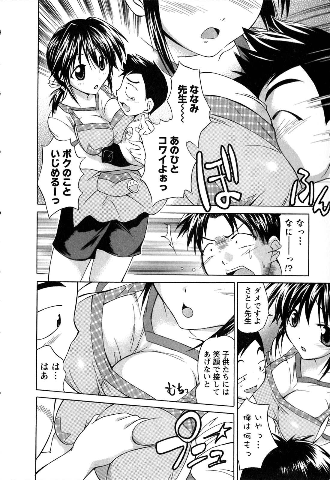 Atafuta LOVE page 11 full