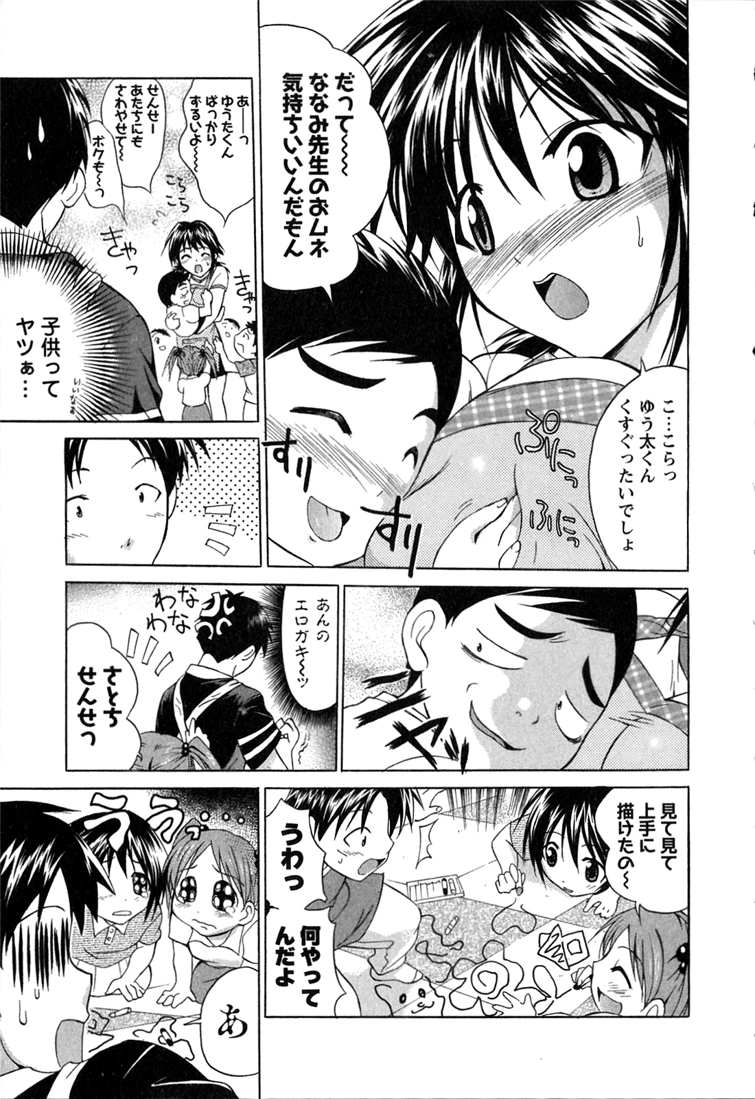 Atafuta LOVE page 12 full