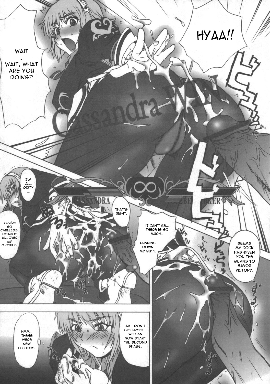 Cassandra Densetsu | Legend of Cassandra page 7 full