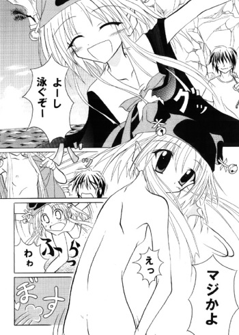 [Nihon Dandy (Matsuno Susumu)] Nanashi comic (Suika) cover