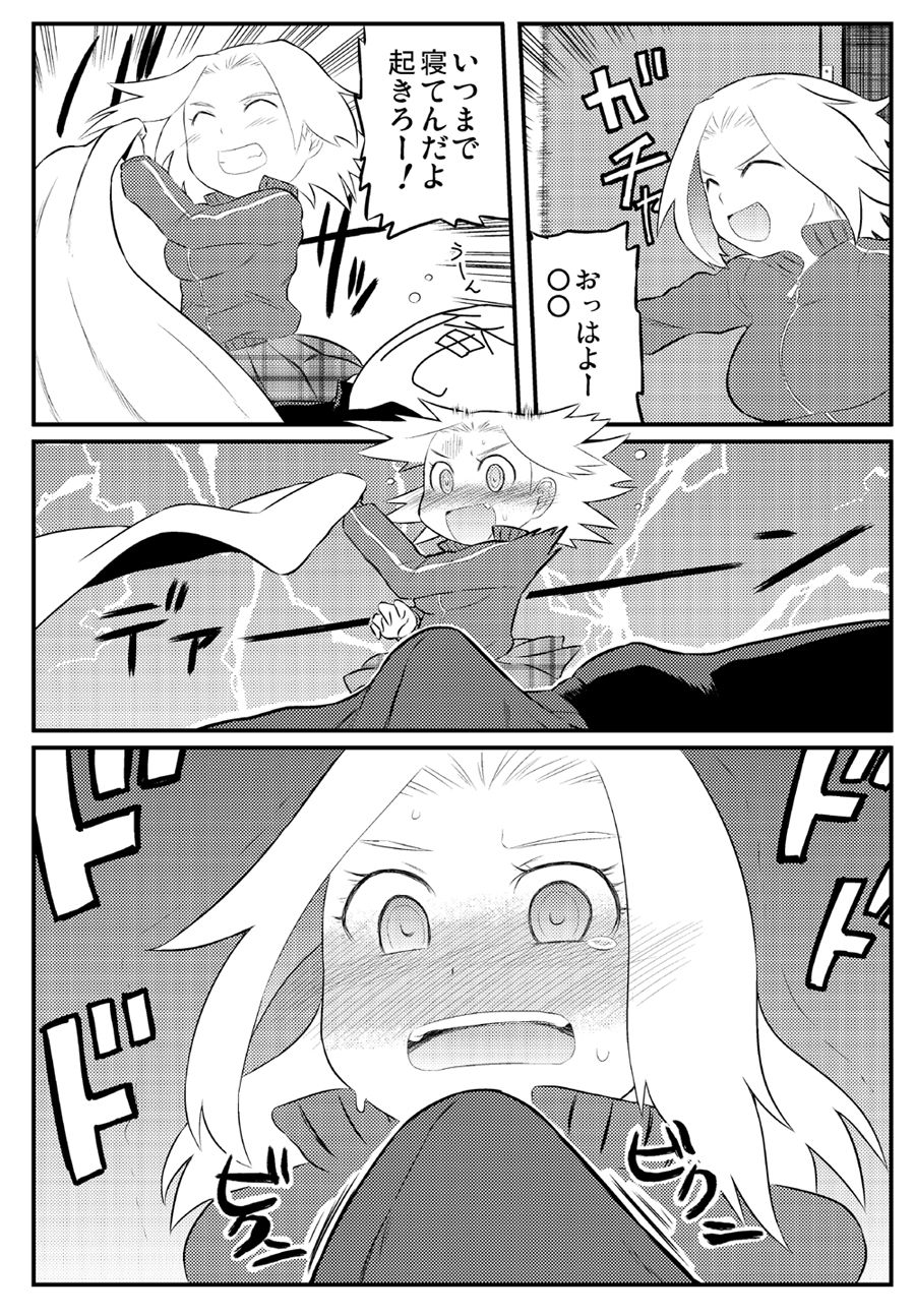 定期嫁 page 1 full