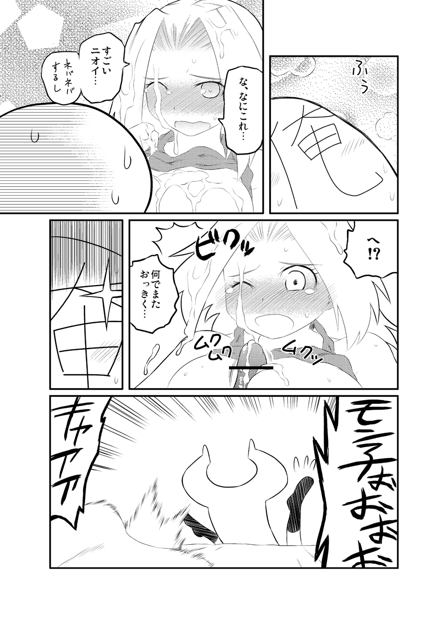 定期嫁 page 6 full