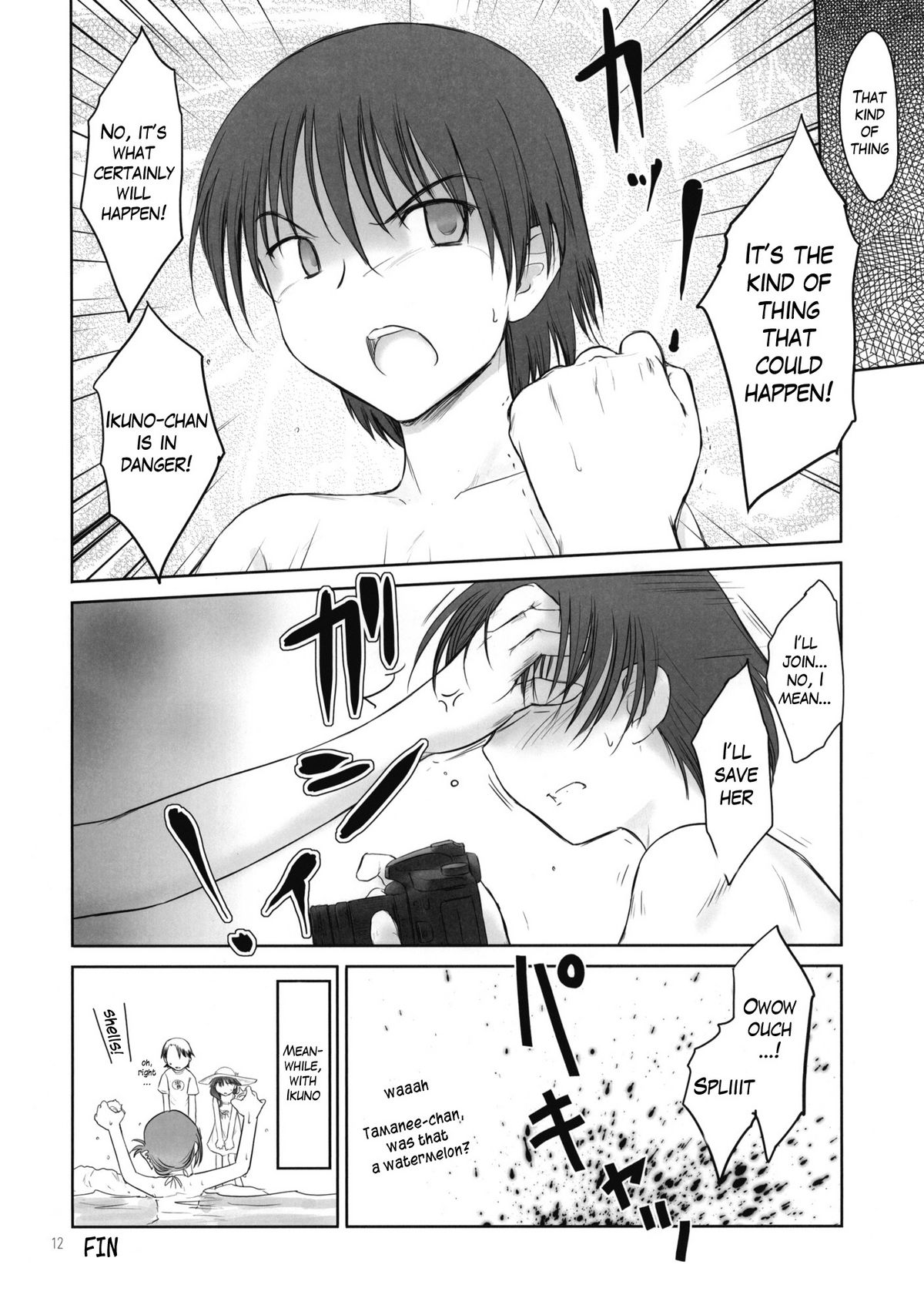 Petite Soeur 8 page 11 full