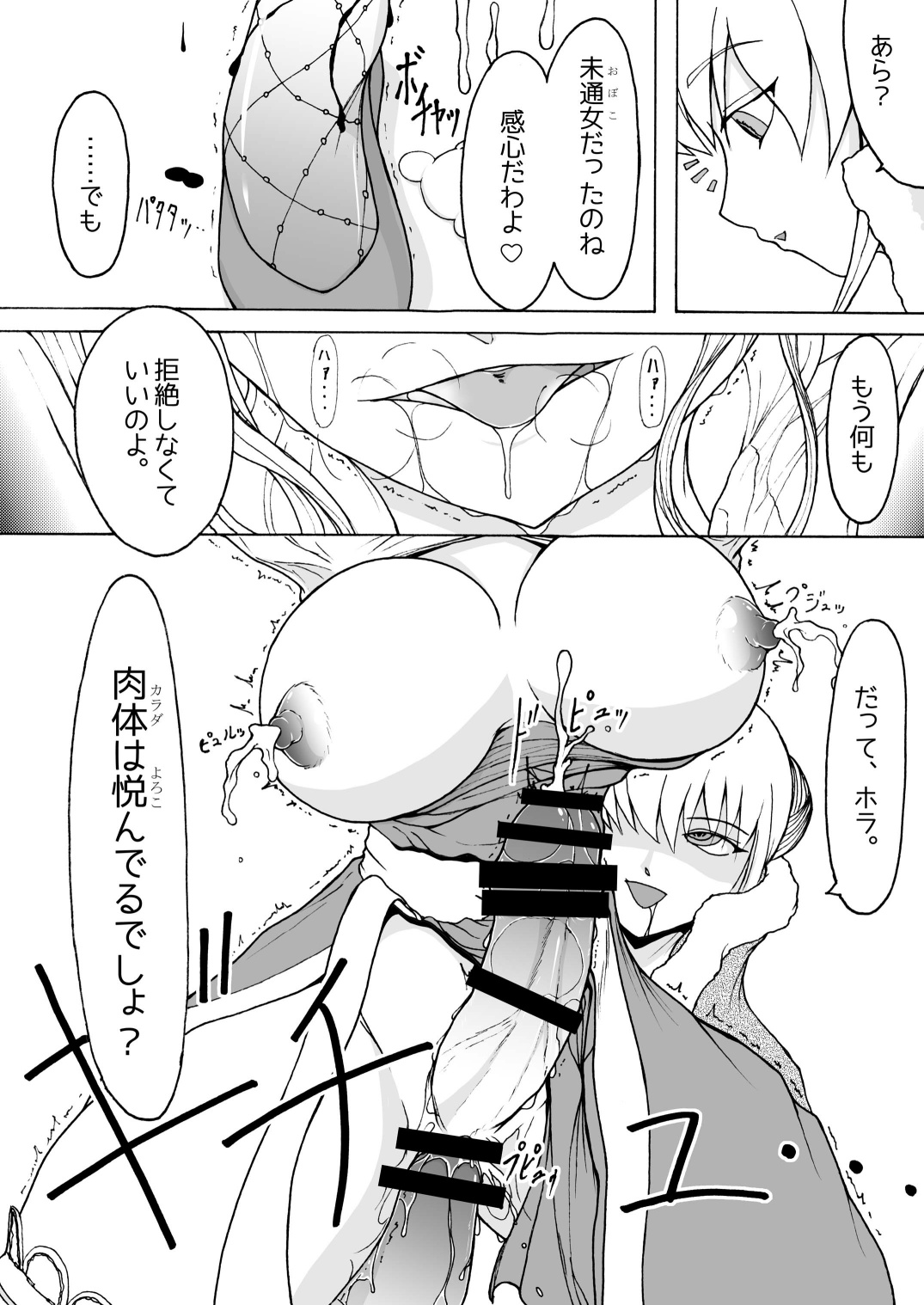 Reconstruction page 11 full