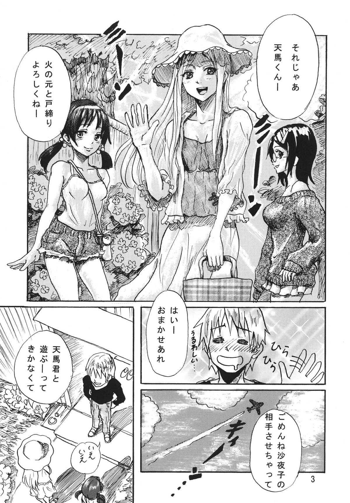 Mau Shoukougun page 5 full