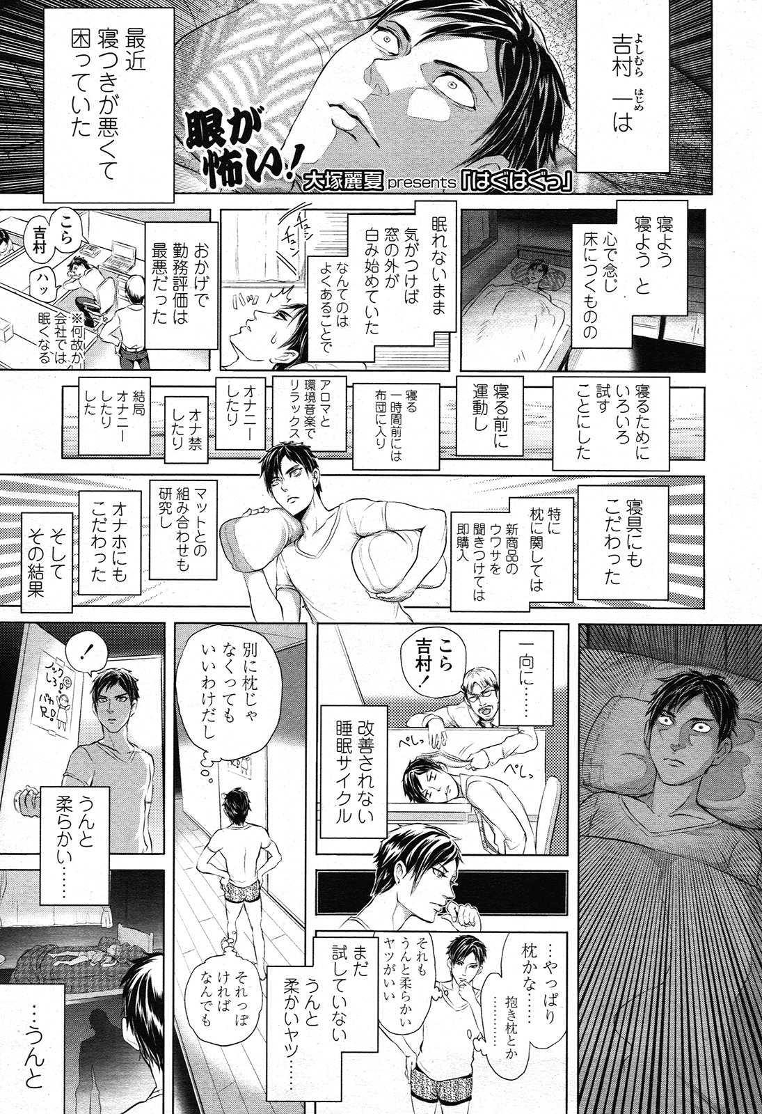 COMIC LO 2012-11 page 11 full