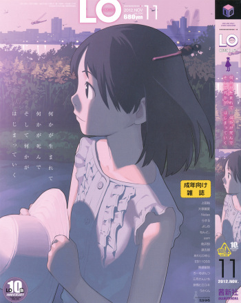 COMIC LO 2012-11 cover