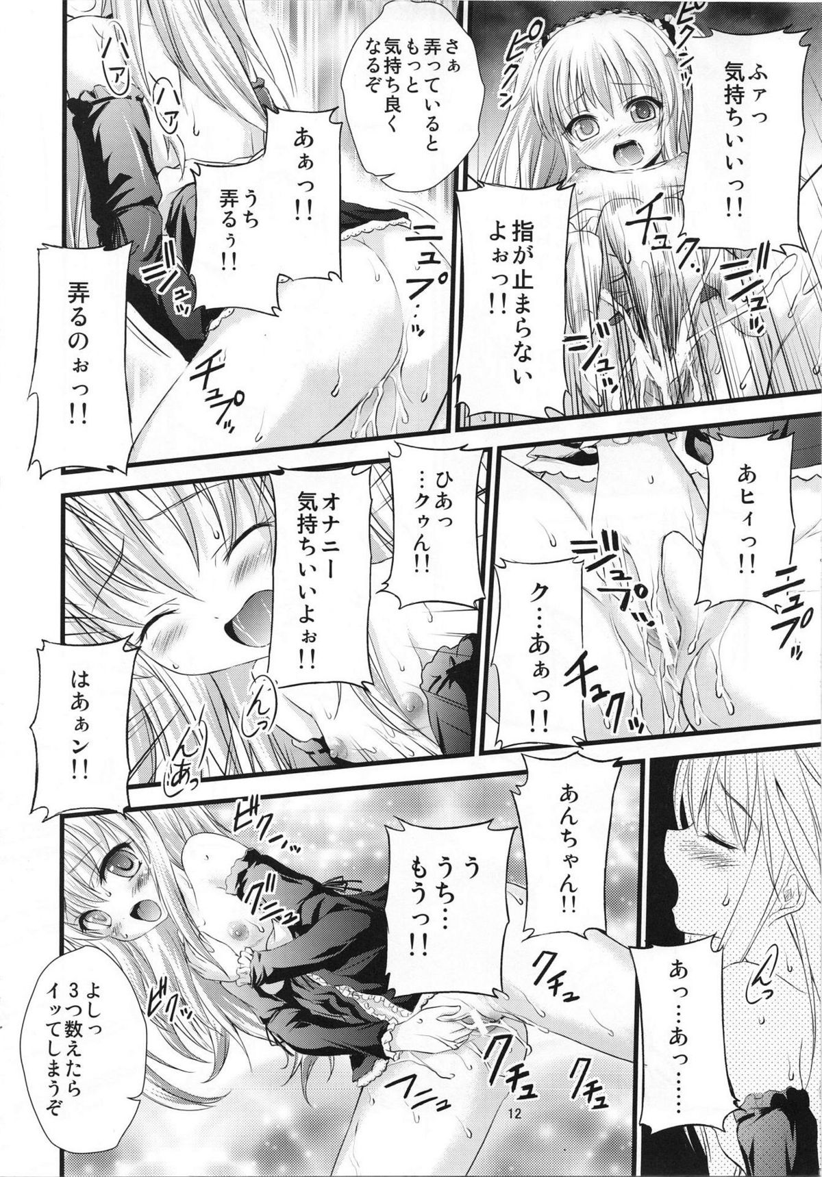 Boku no Tomodachi wa Saimin ni Kakari Yasui page 11 full