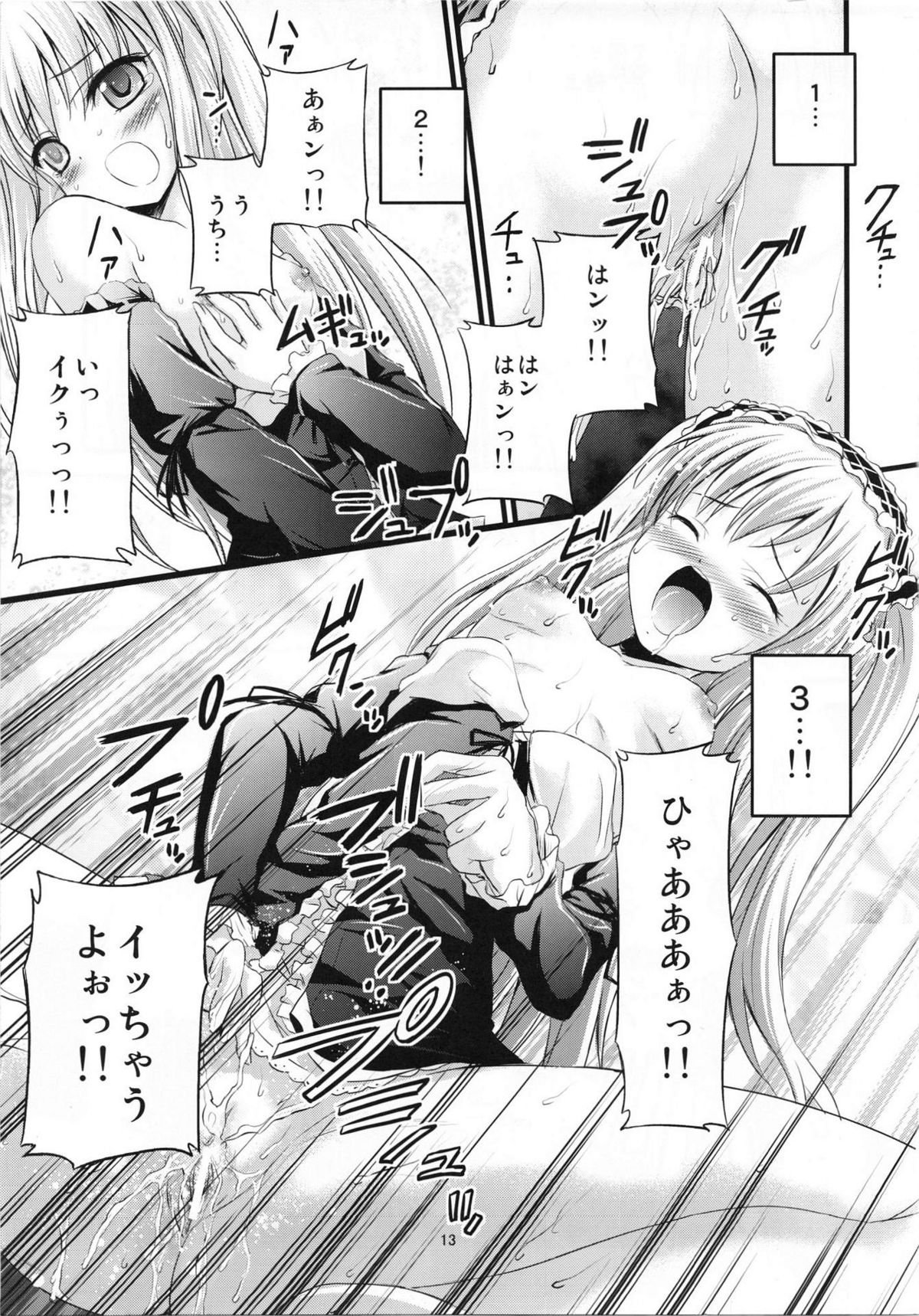 Boku no Tomodachi wa Saimin ni Kakari Yasui page 12 full