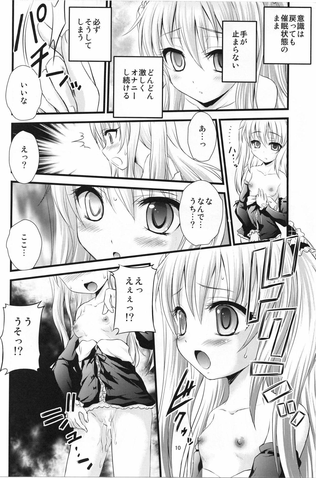 Boku no Tomodachi wa Saimin ni Kakari Yasui page 9 full