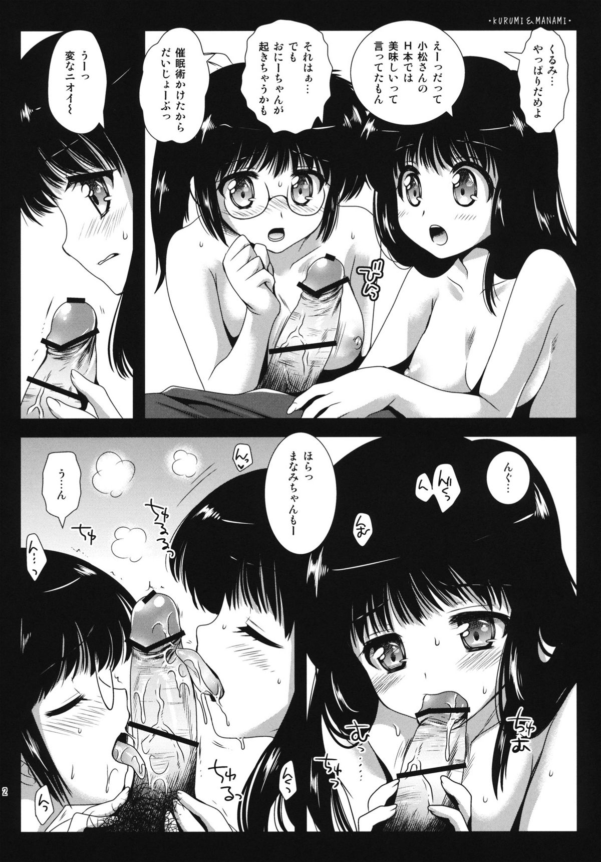OrangeGirls page 2 full