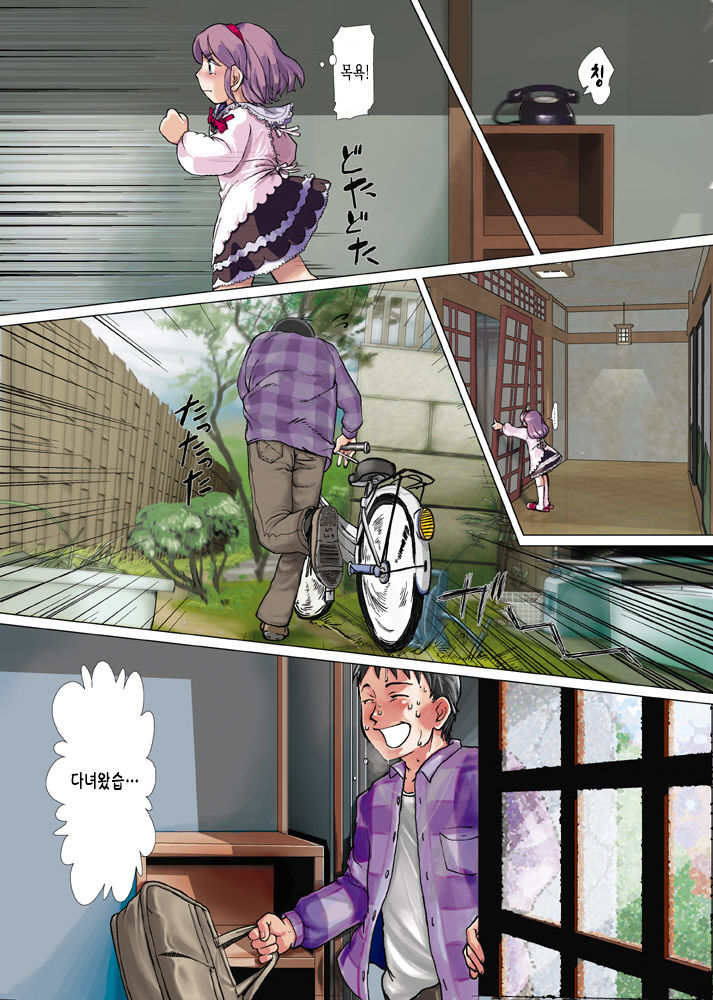 Osana Tsuma page 12 full
