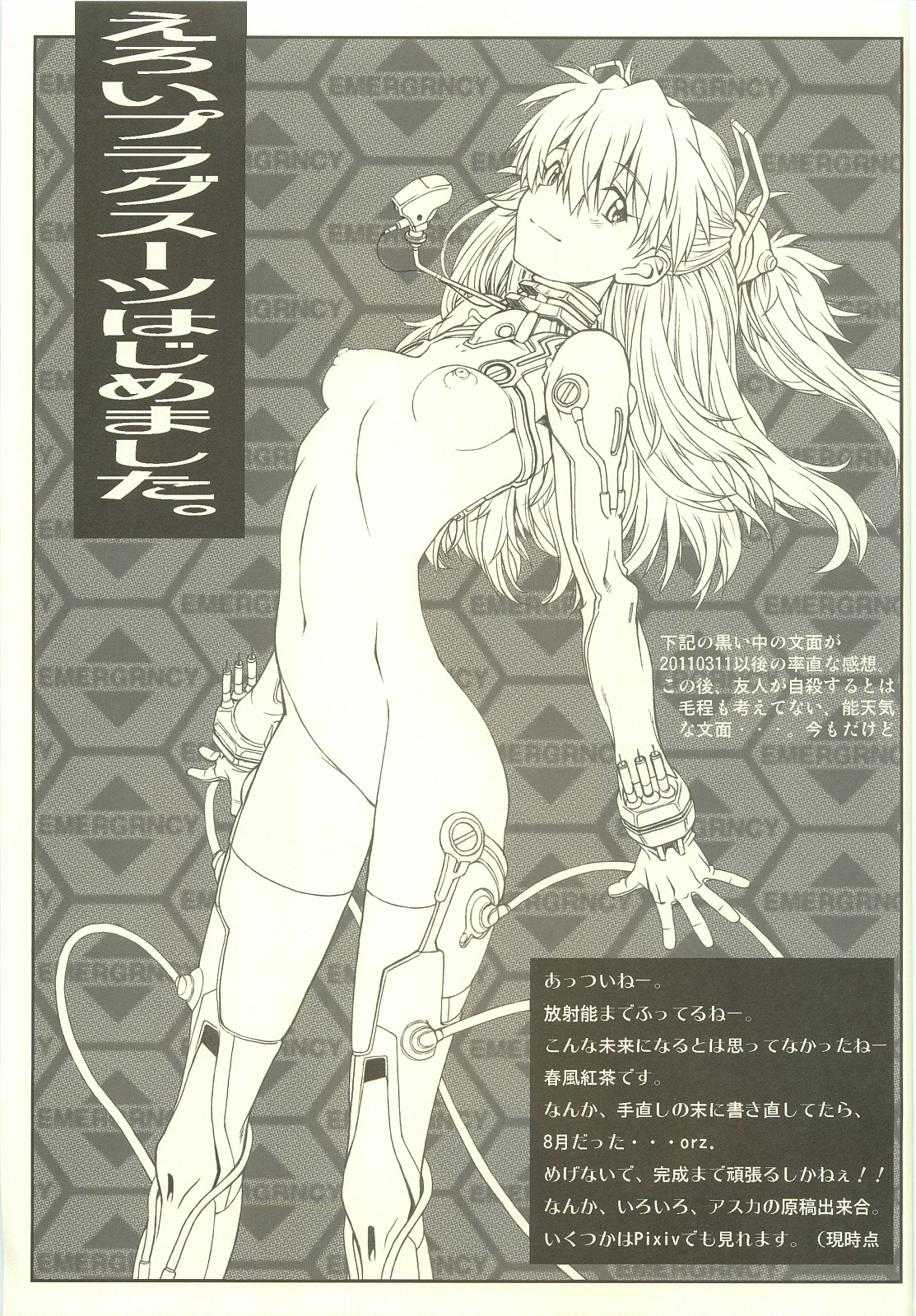 La Asuka page 3 full