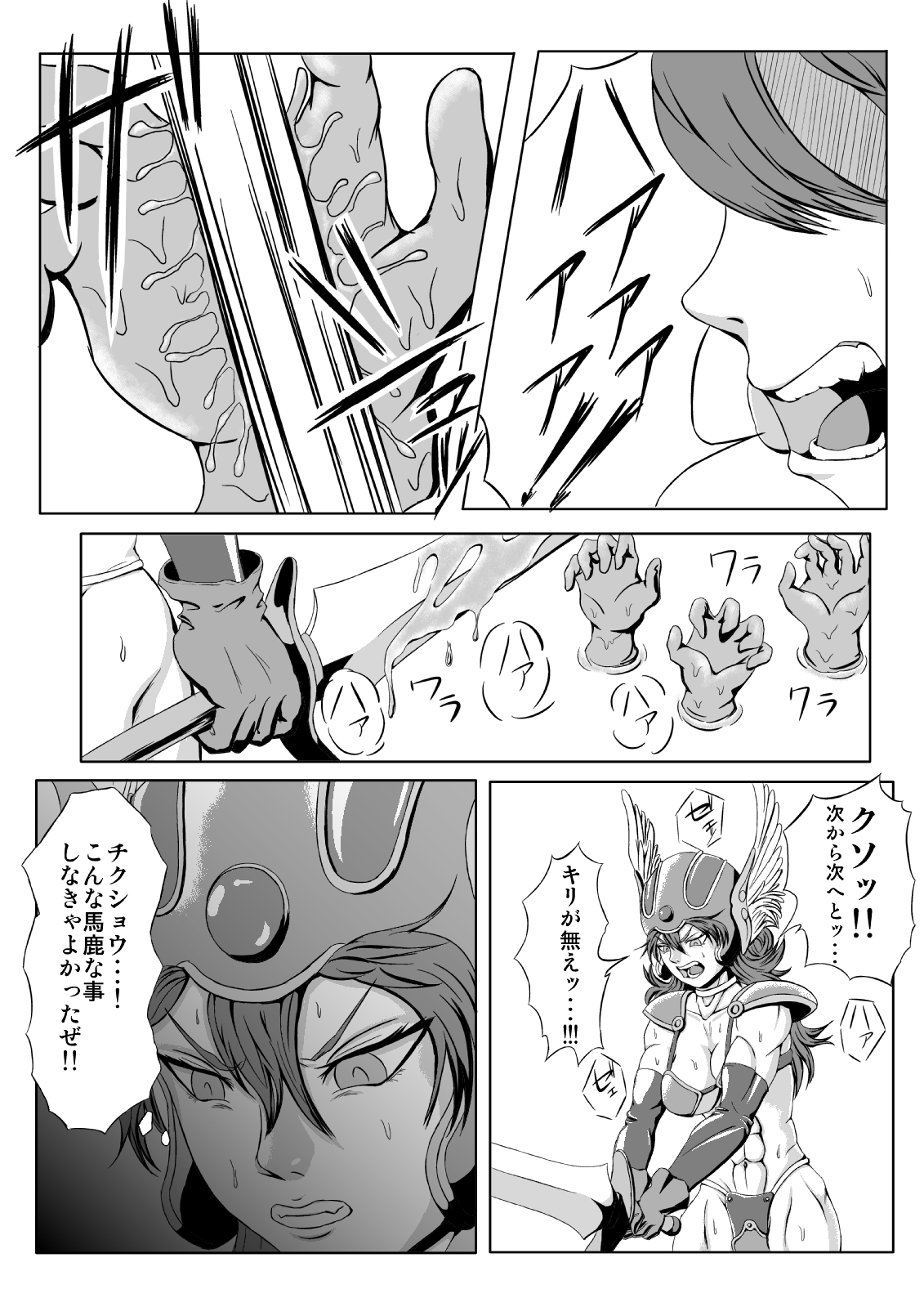 Onna Senshi ∞ Mudhand Jigoku page 2 full