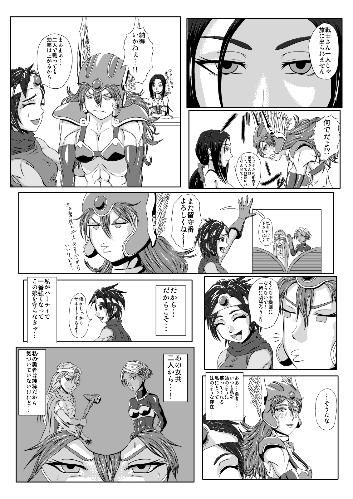 Onna Senshi ∞ Mudhand Jigoku page 4 full