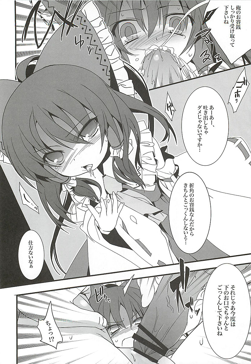 Raijuu-san no Okage de shita page 11 full