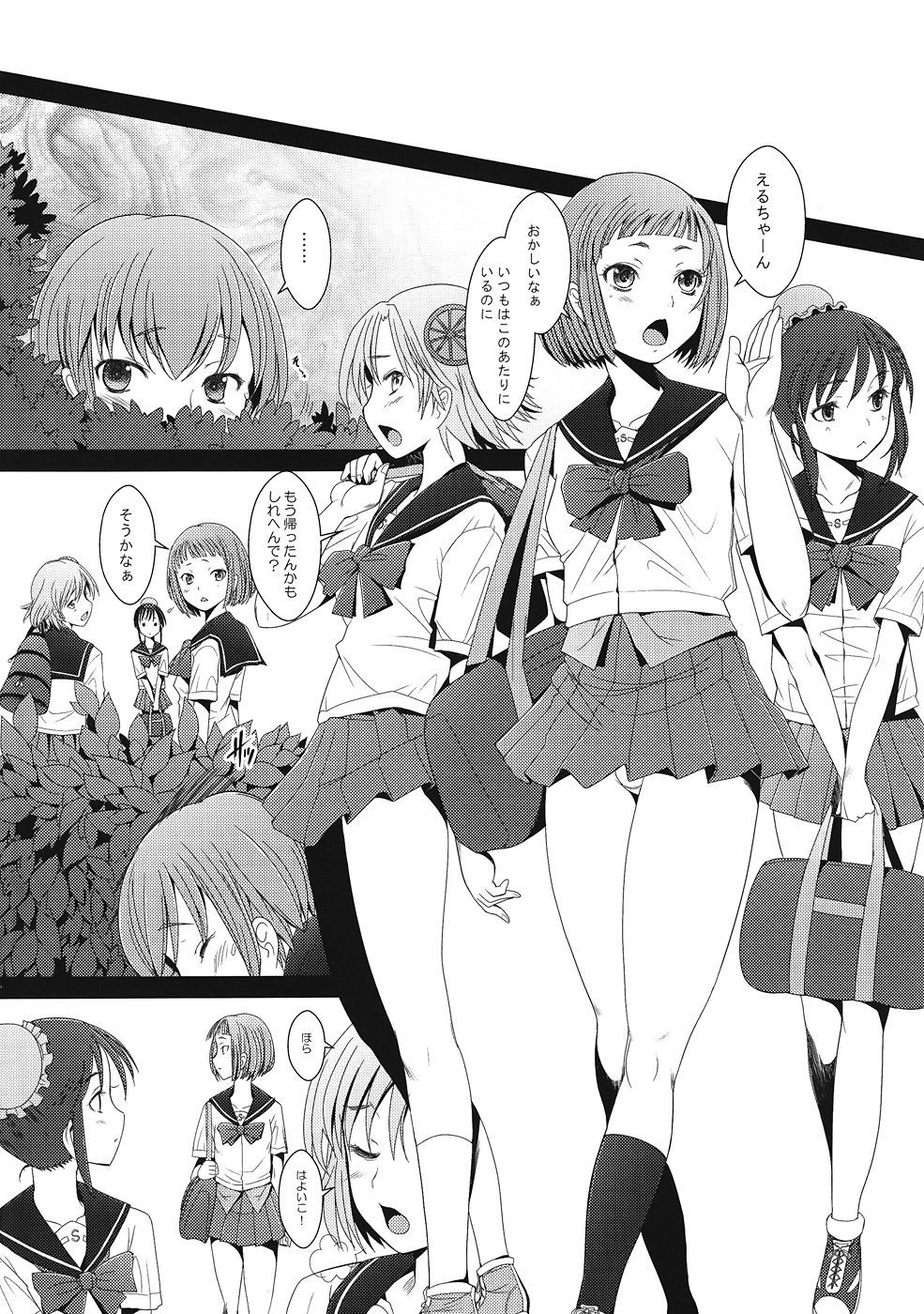 Love 85 page 3 full