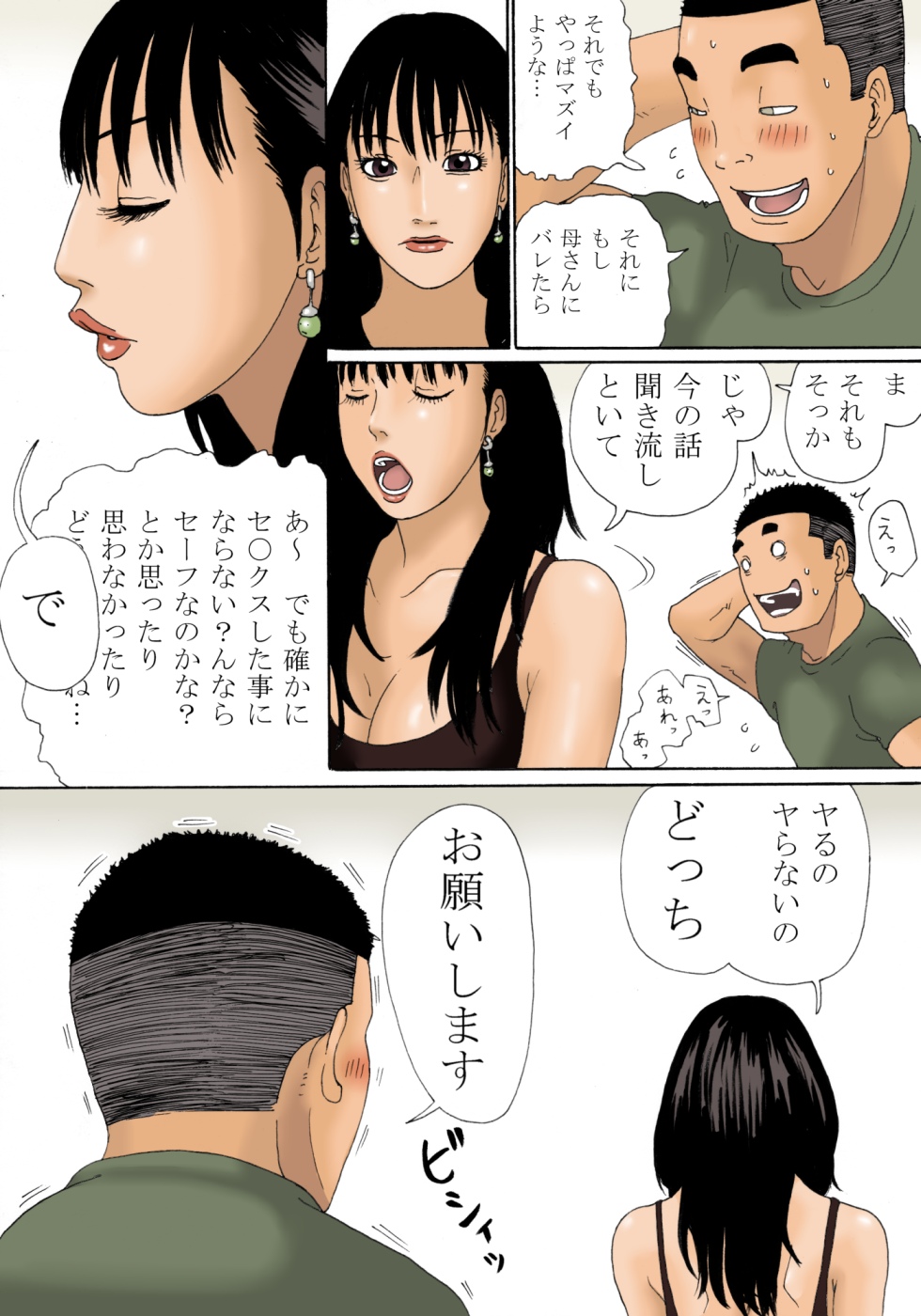 Obachan ga Nuitageyou ka? page 12 full