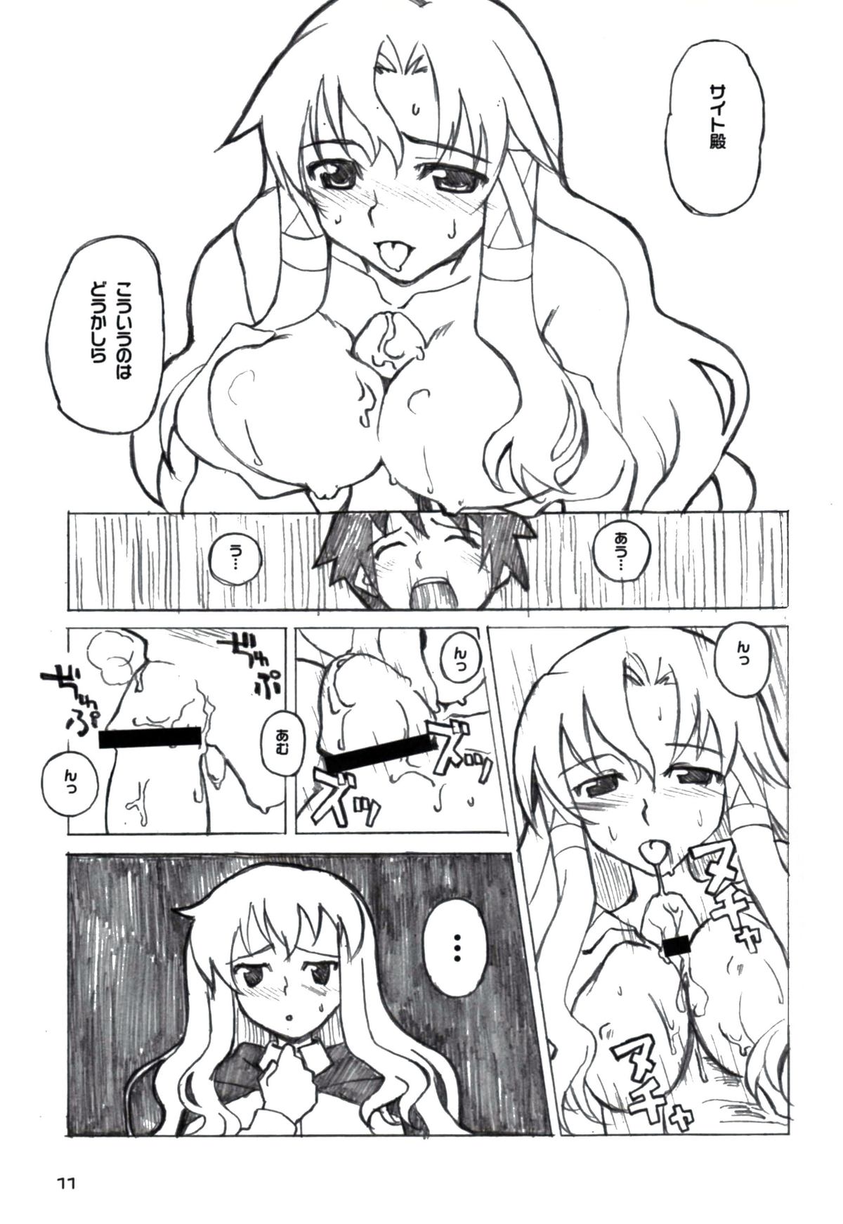 PINK GIRLS page 11 full