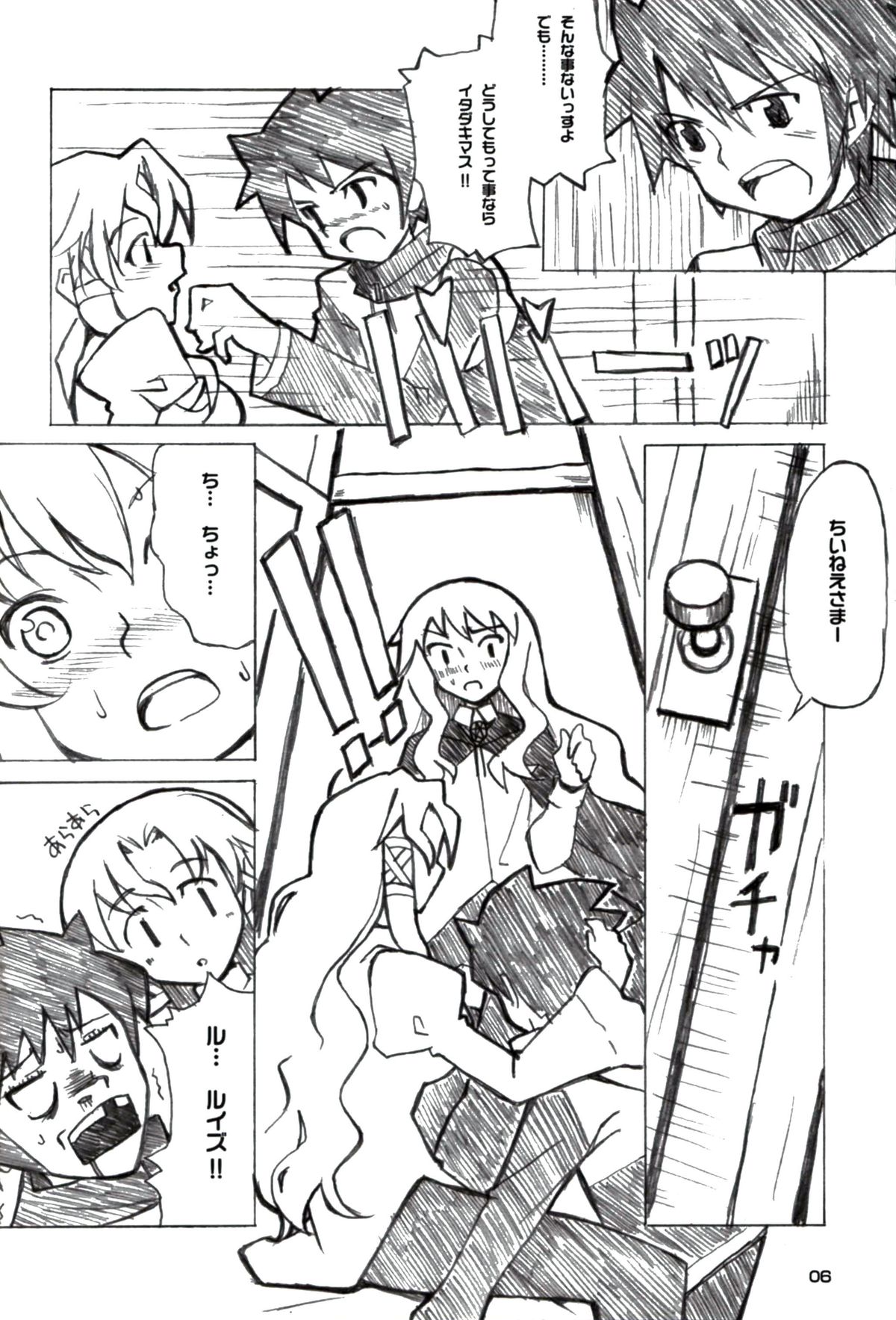 PINK GIRLS page 6 full