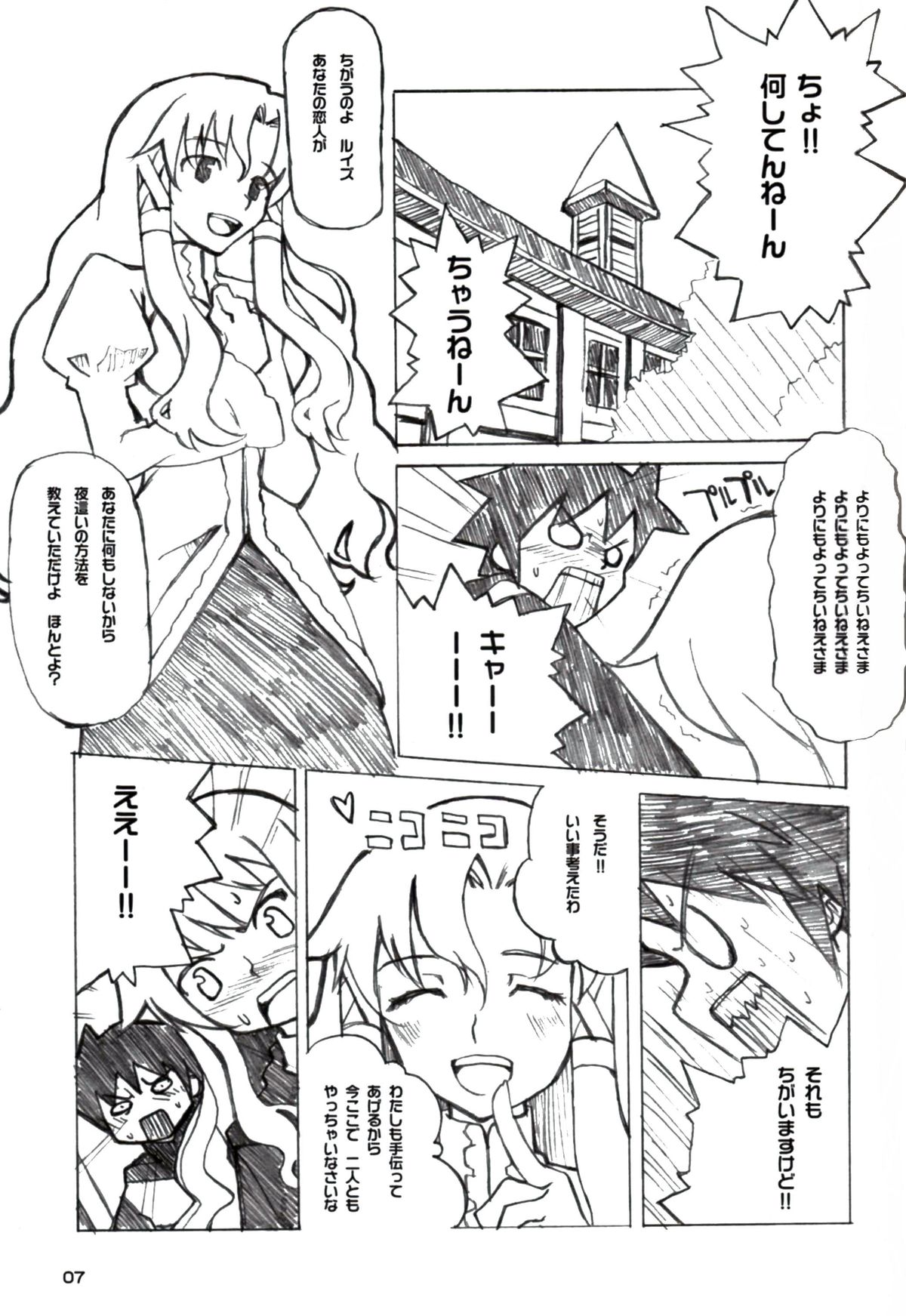 PINK GIRLS page 7 full