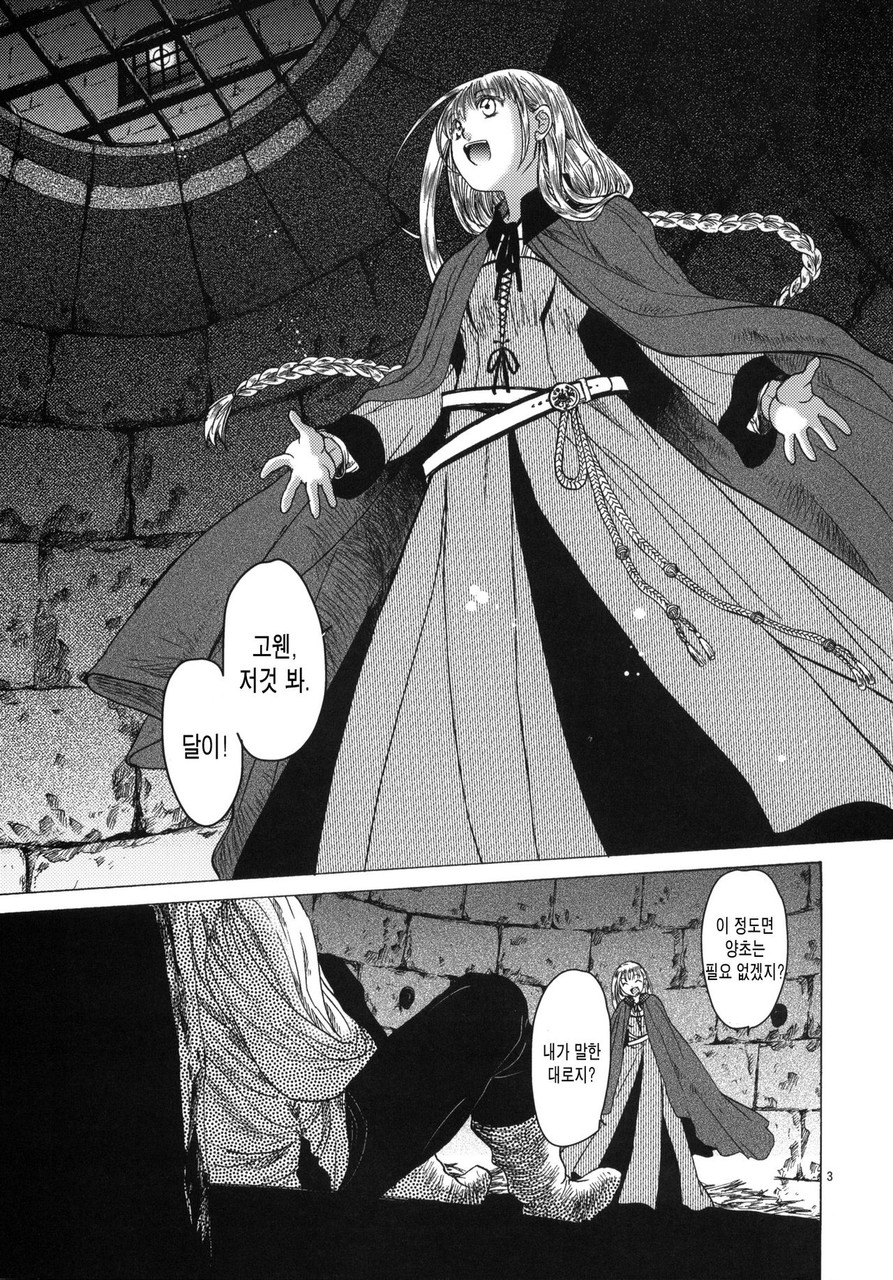 Saint Foire Festival 3 page 2 full