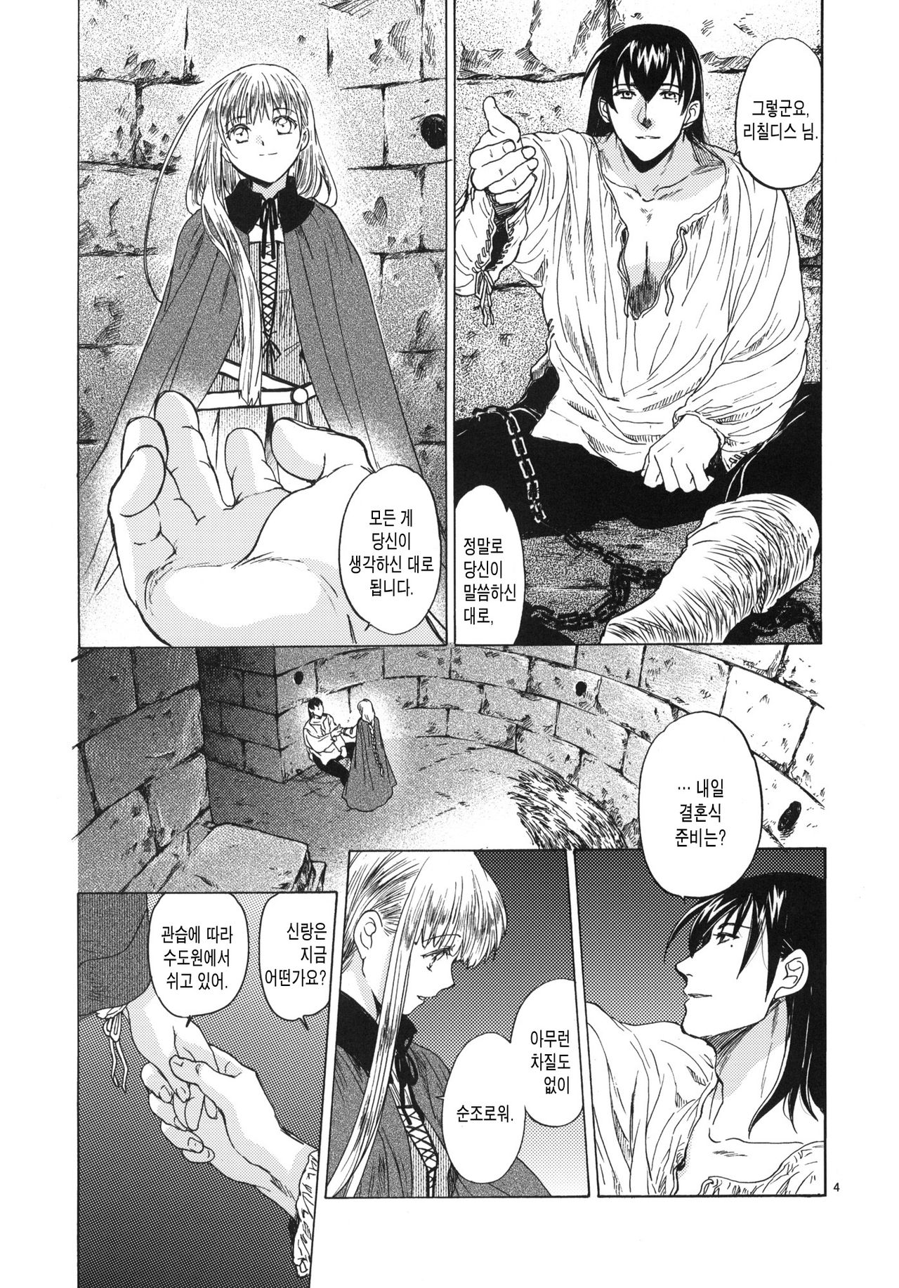 Saint Foire Festival 3 page 3 full