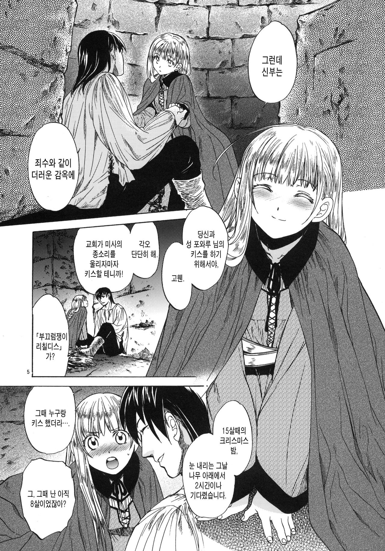 Saint Foire Festival 3 page 4 full