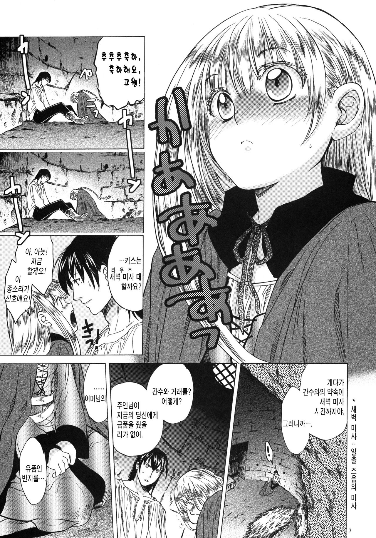 Saint Foire Festival 3 page 6 full