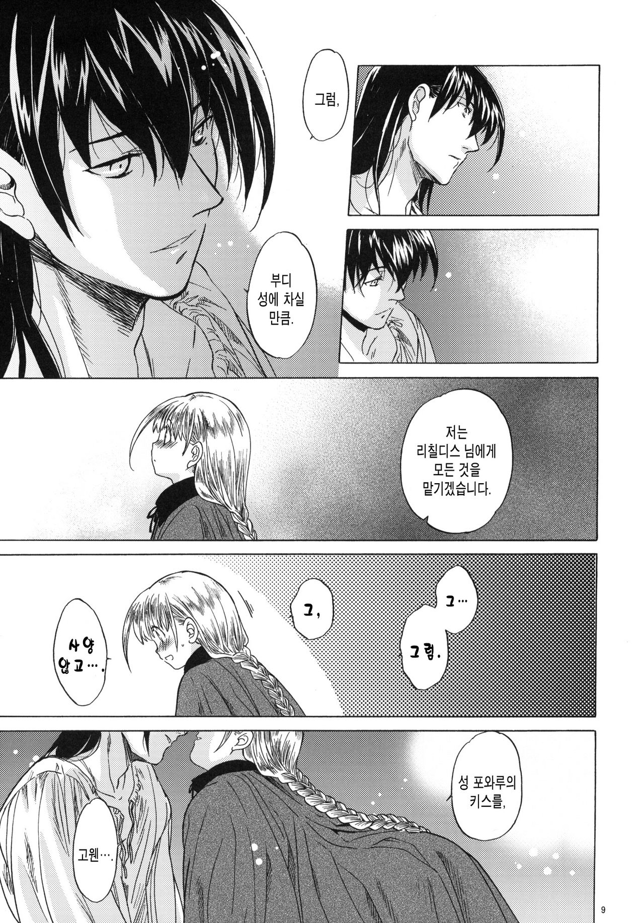 Saint Foire Festival 3 page 8 full