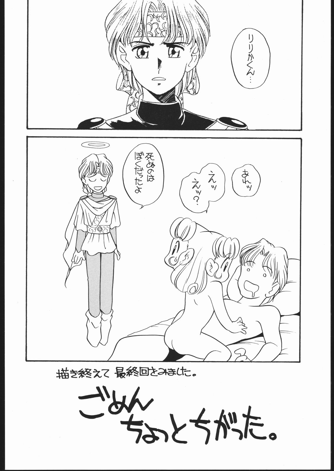 Elfin Special SOS BOX page 12 full
