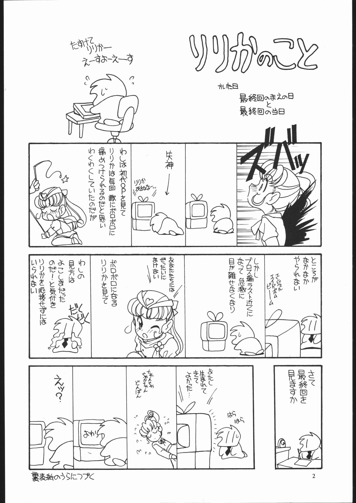 Elfin Special SOS BOX page 2 full
