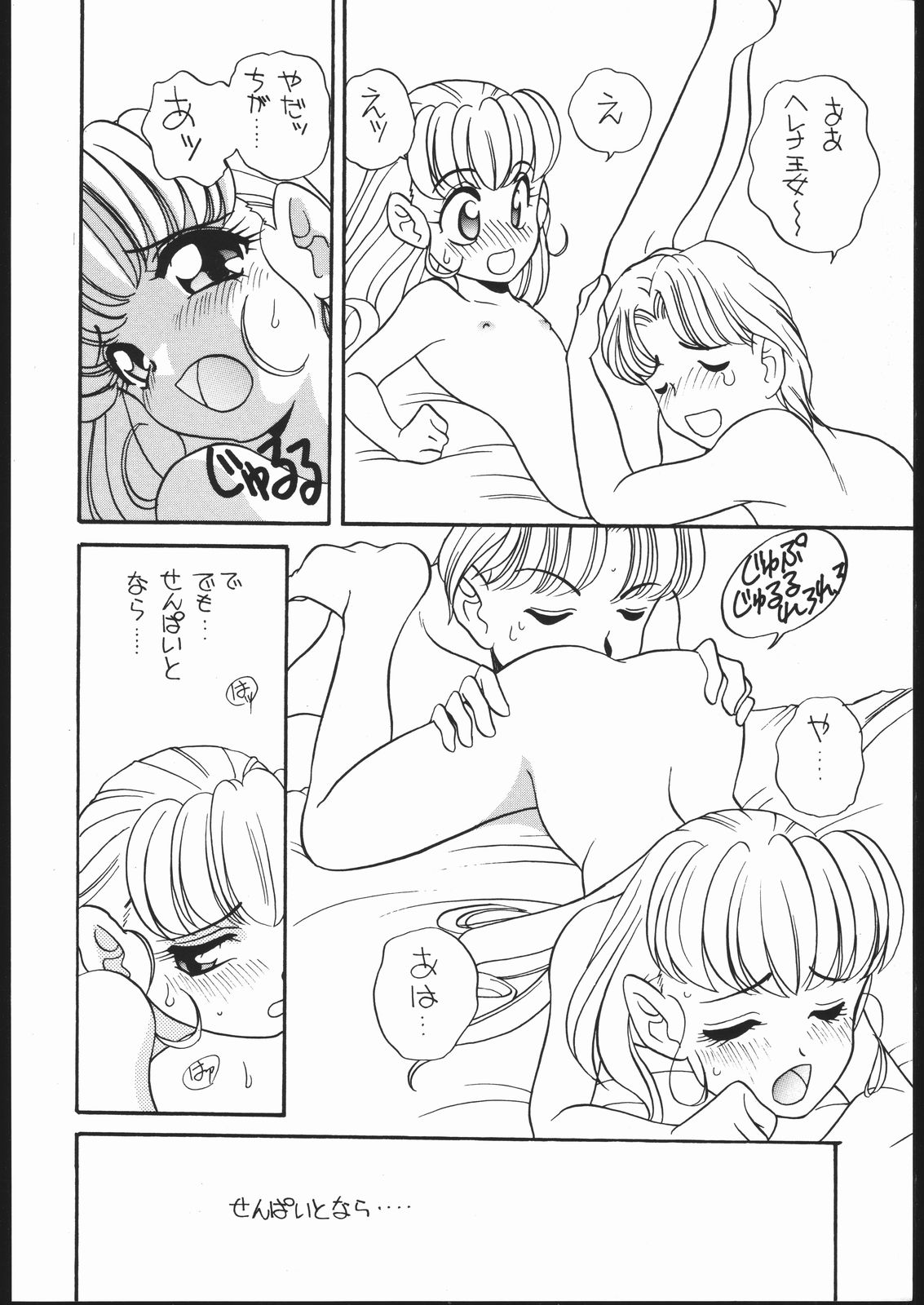 Elfin Special SOS BOX page 8 full