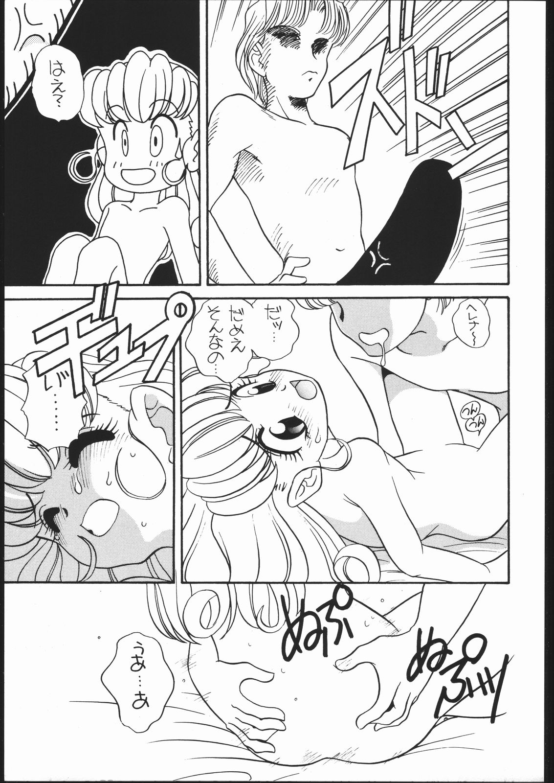 Elfin Special SOS BOX page 9 full