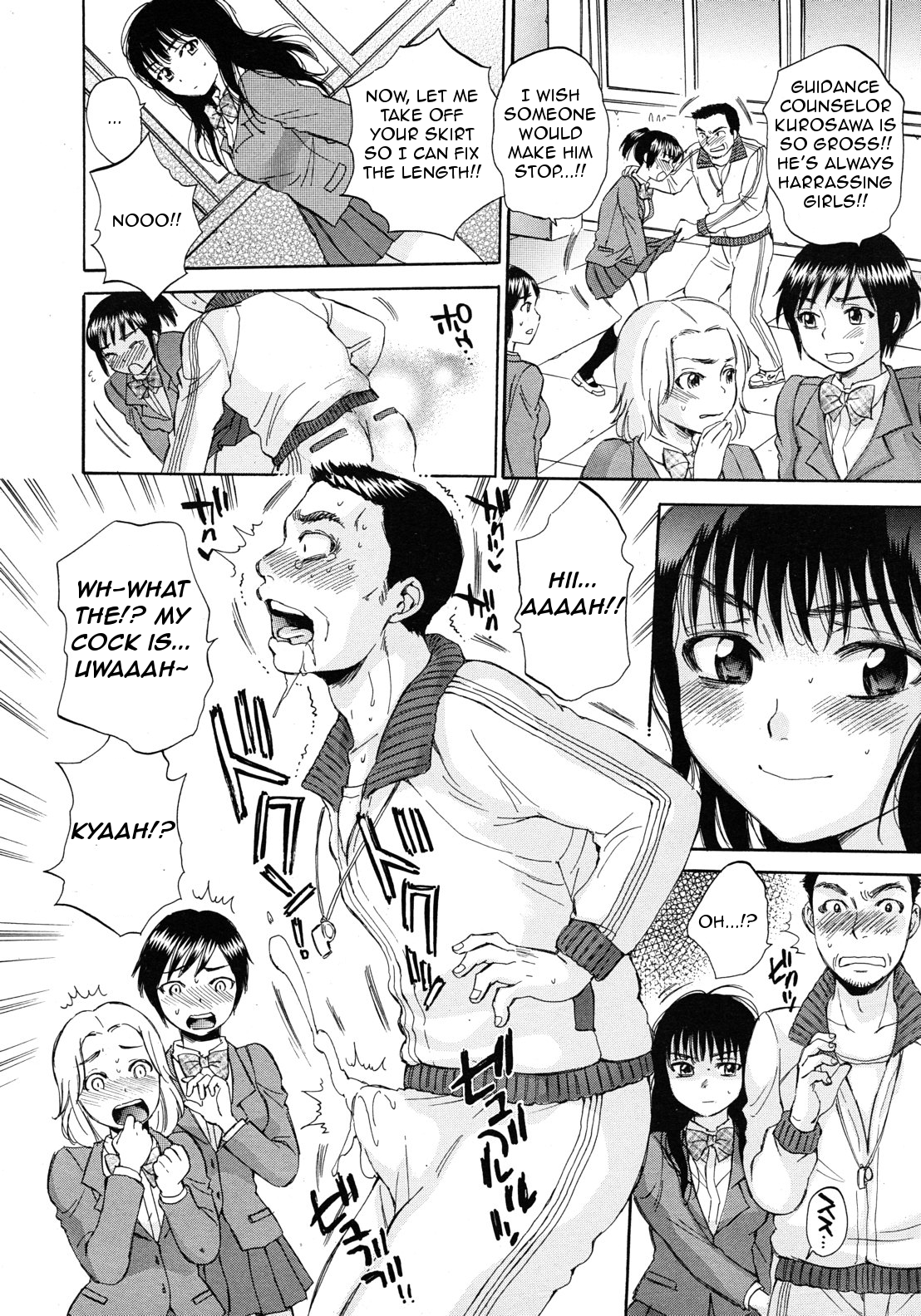 Kuzumi SOS Ch. 2 page 8 full