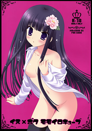 (C82) [Neko Kinryouku (NekoNeko)] Inu X Boku Momoiro Kyuubu (Inu x Boku SS) cover