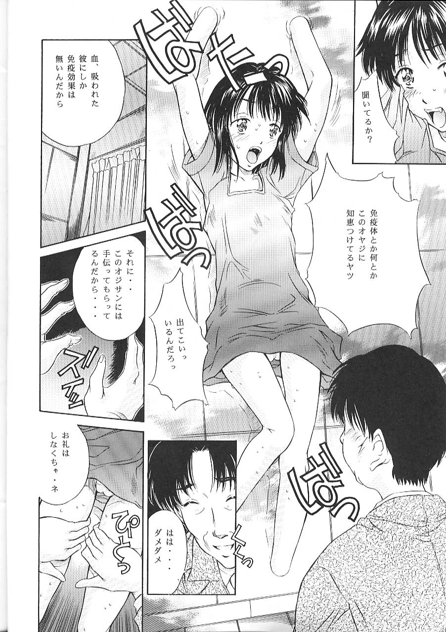 Heisei Nymph Lover 12 page 7 full