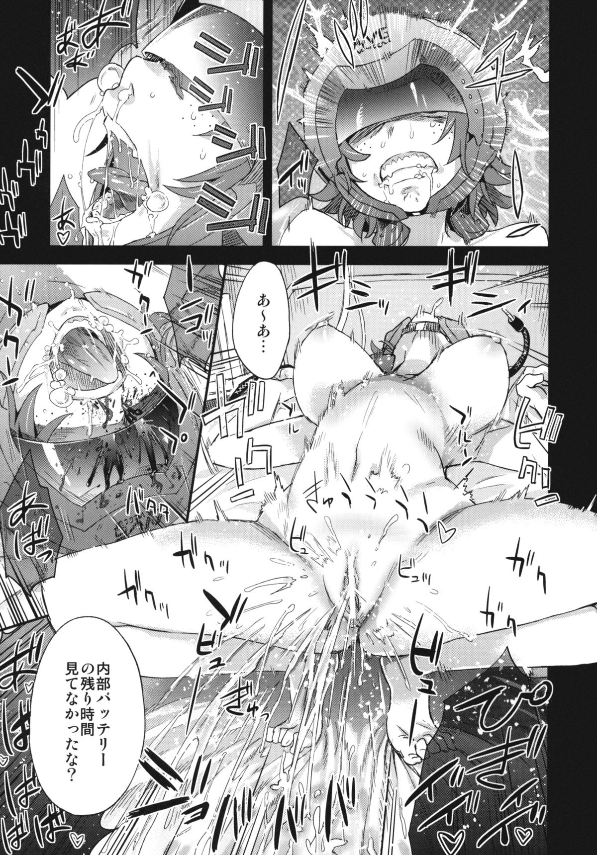 Victim Girls 14 -Sleeping Beauties- page 11 full