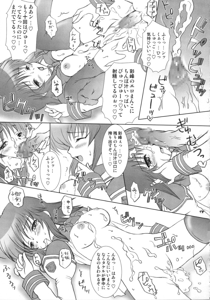 FREE PLAY page 12 full