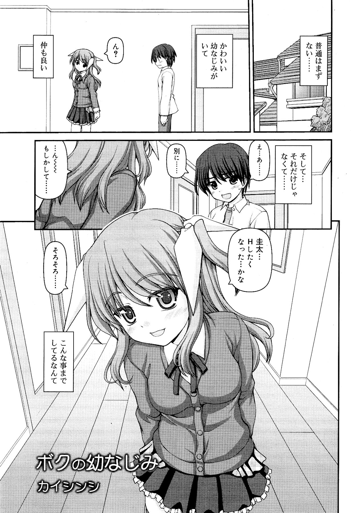 COMIC RiN 2012-03 page 11 full