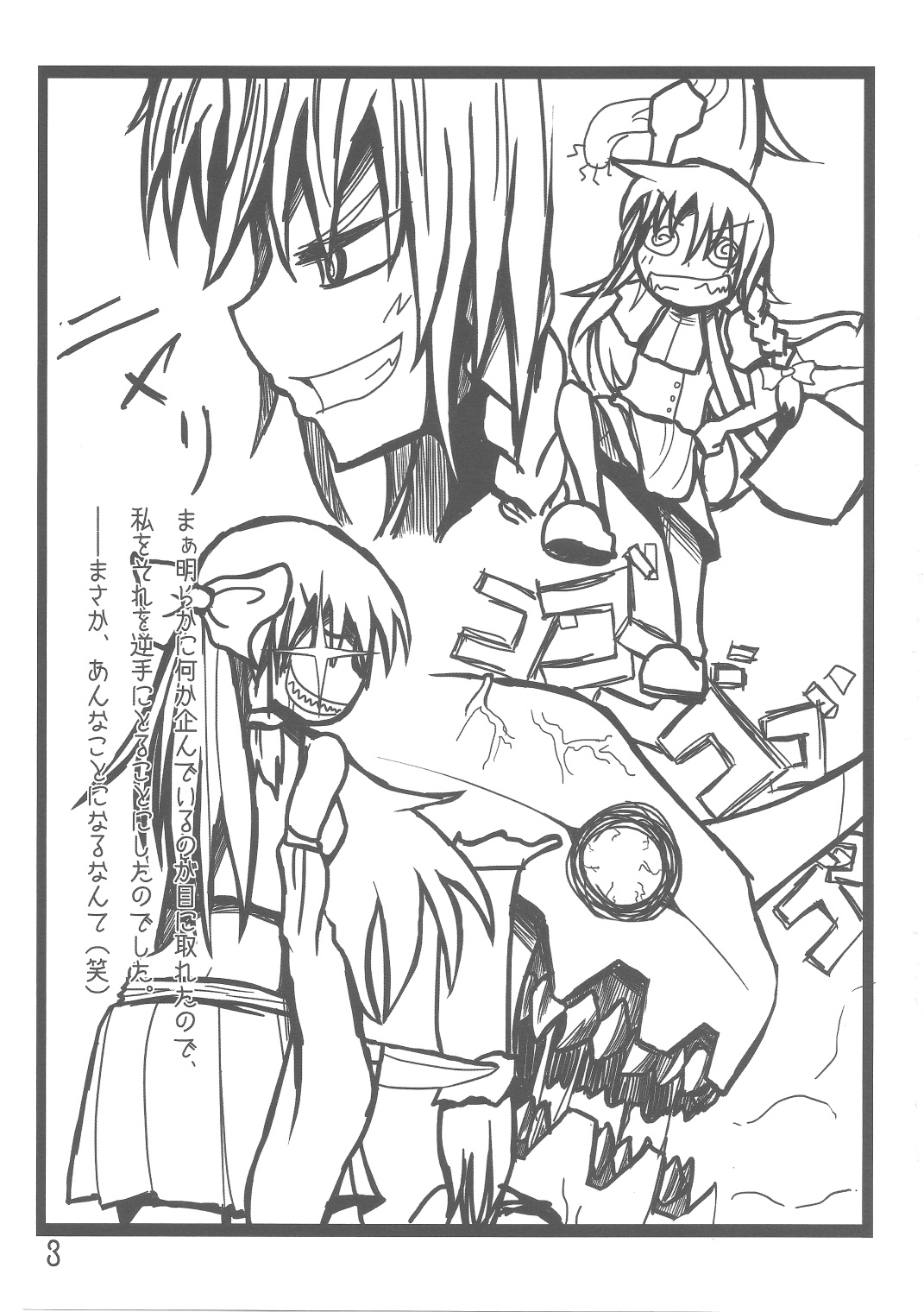 Oni Miko Reimusan page 4 full